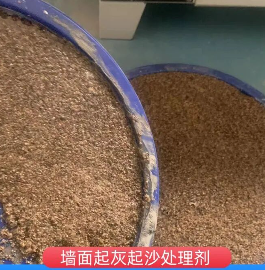 文圣墙面起灰起沙处理硬化剂工作原理