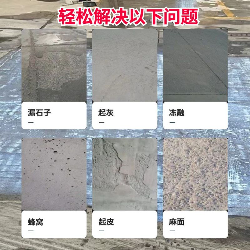 文圣低碳市政修补材料简单快速修补道路恢复交通